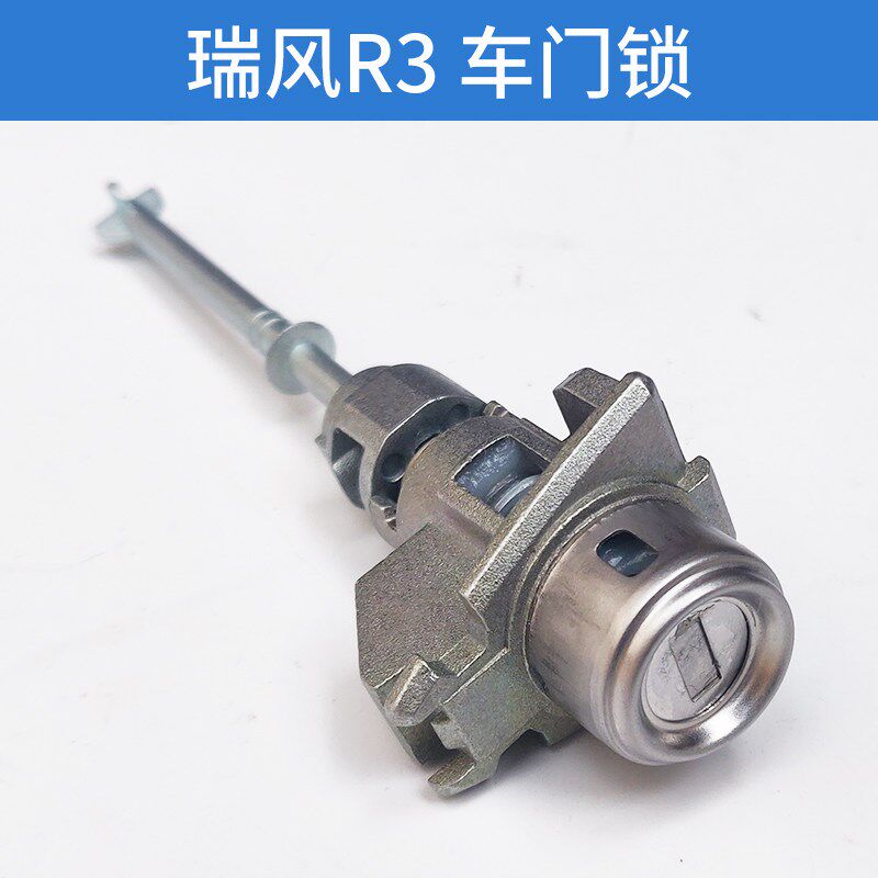 适配江淮瑞风R3全车锁芯点火锁门锁芯遥控锁中控锁打火锁钥匙配件