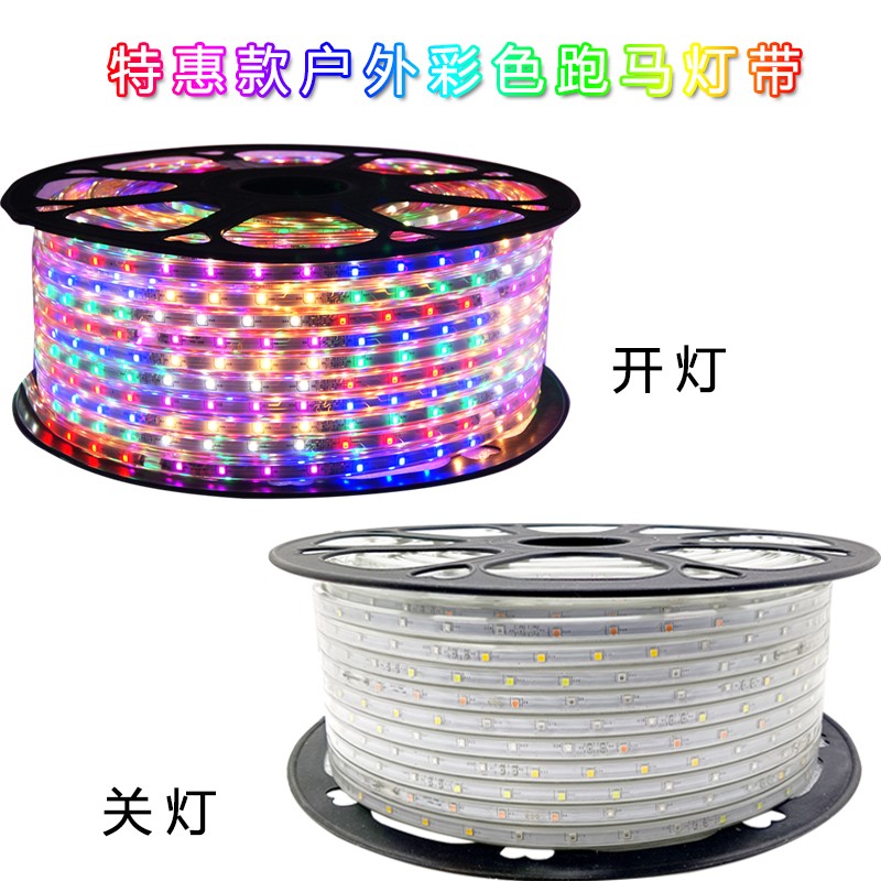 led户外防水灯带六彩闪烁跑马灯带灯地摊烧烤闪光LED灯线亮化彩带