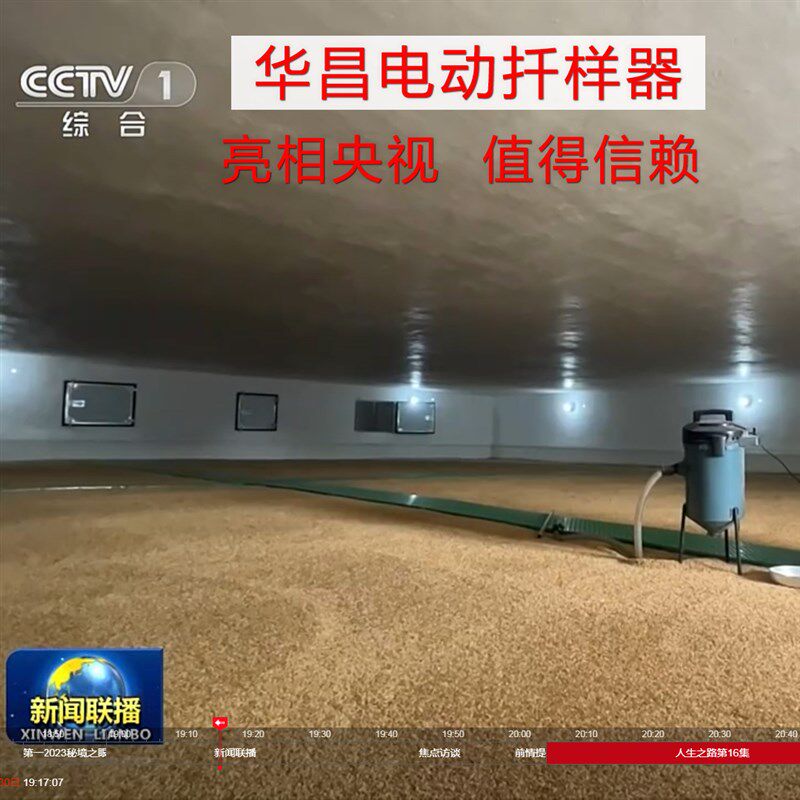 华昌电动粮食取样器1800W车载扦样器多功能粮仓深层大功率扦样机