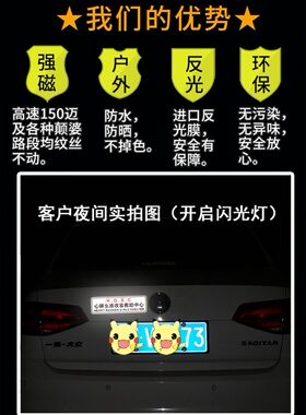 心碎女孩收容救助中心汽车贴纸改装车贴个性划痕贴磁吸磁性反光贴