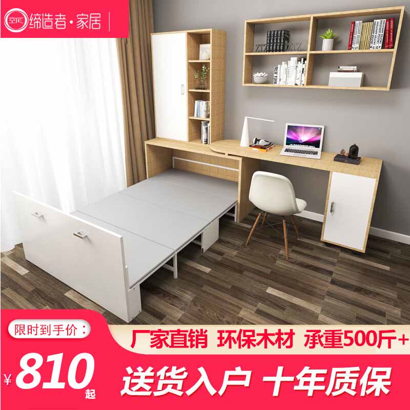 空间缔造者隐形床书桌柜一体午休多功能家用小户型隐藏折叠床五金