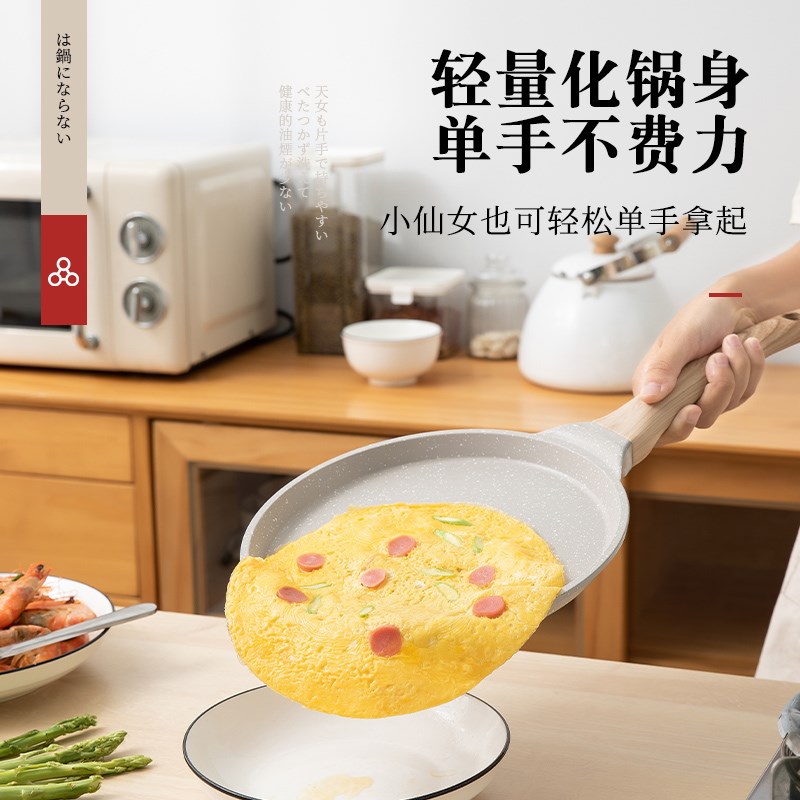 祝氏心宜不粘锅平底锅班戟锅牛排煎锅千层饼蛋糕皮专用早餐煎饼锅