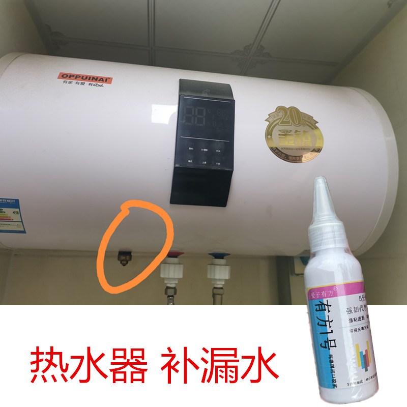 家用电储水式热水器漏水专用胶保温桶内胆堵漏强力胶耐高温出水管