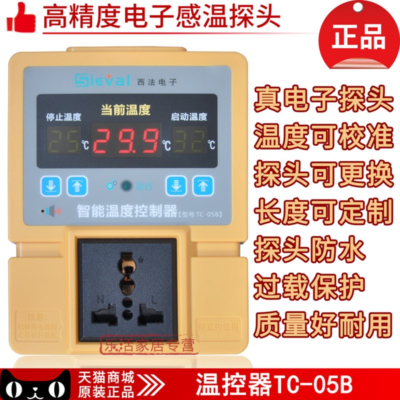 西法温控仪数显智能温控器 温控仪表数显温控器开关可调温度水族
