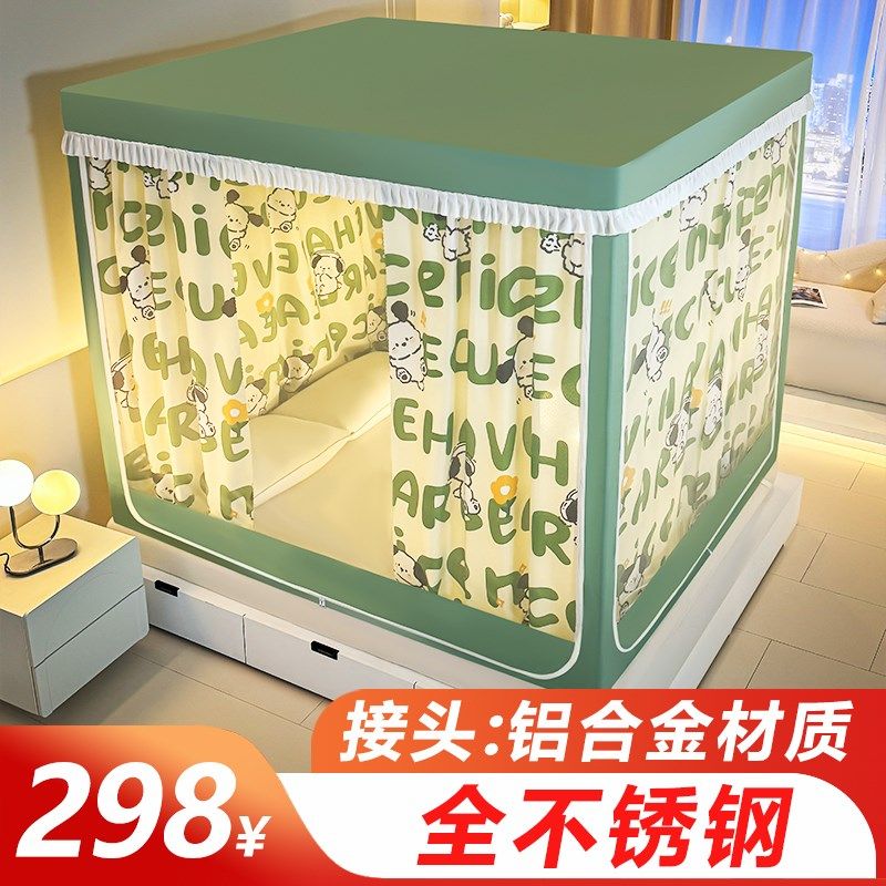 蚊帐床帘一体式遮光家用不锈钢U形三门挂风扇可拆洗儿童防摔床A类