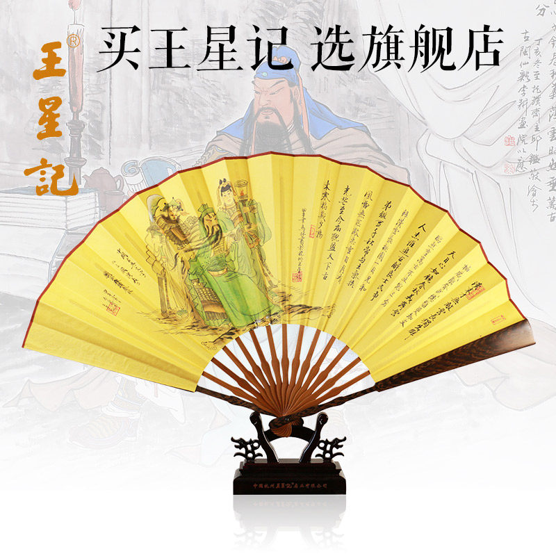 杭州王星记扇子33cm鸡翅木竹芯手绘真丝绢画扇中国风古典男式折扇