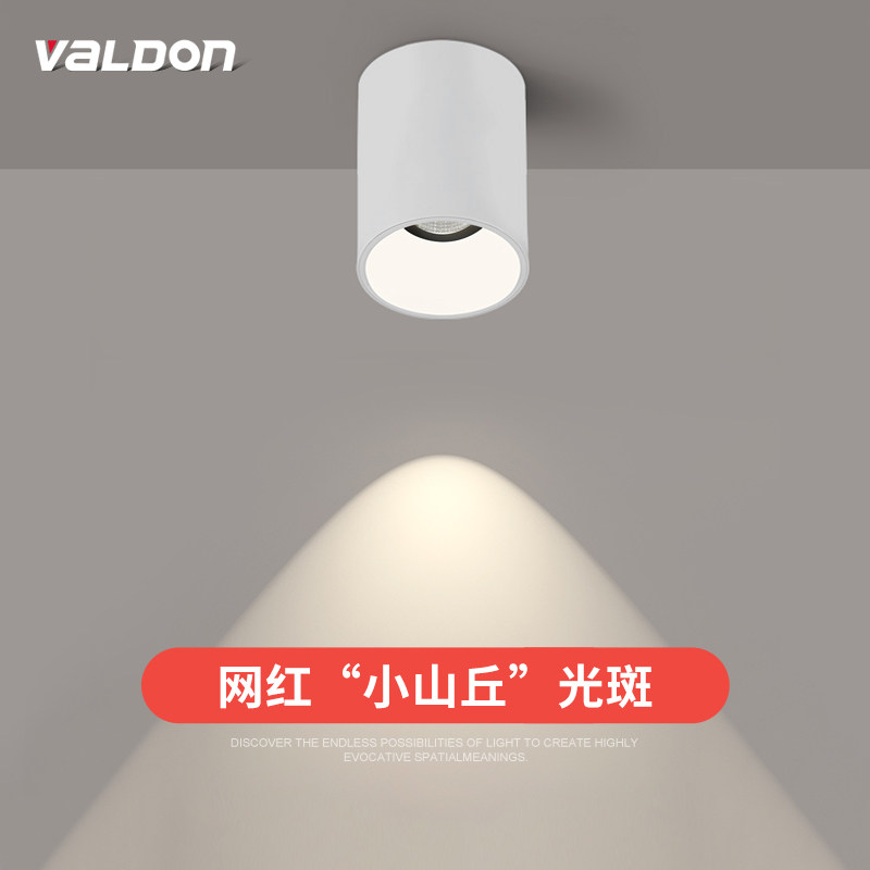 圆形LED明装筒灯免开孔吸顶单头过道走廊客厅洗墙卧室天花COB射灯