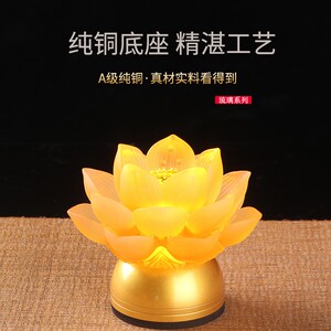 纯铜新款高性能琉璃小莲花佛供灯充电LED长明灯佛前观音供灯家用
