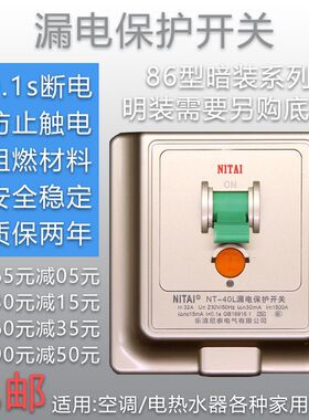 金色2/3P柜式空调电热水器插头漏电保护开关32A40家用空气断路器