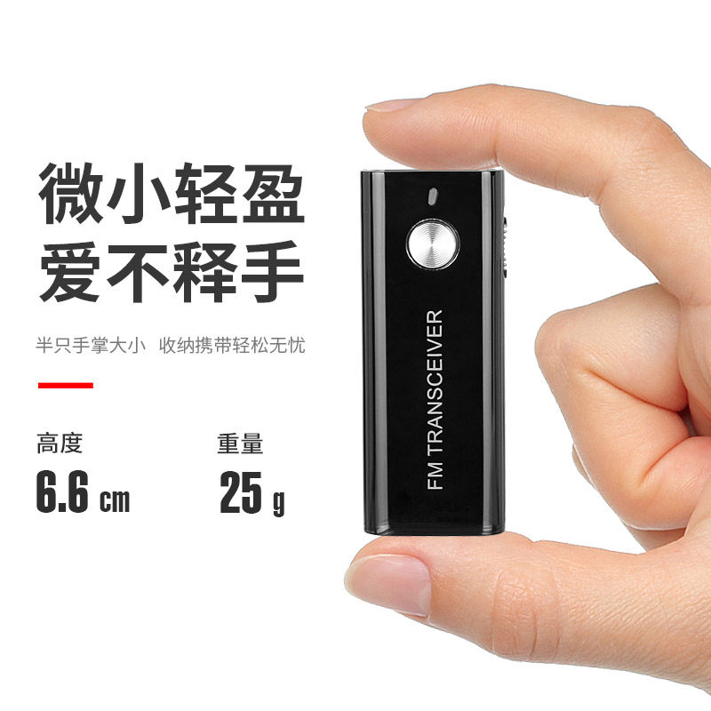 迷你对讲机民用微型无线美容美发酒店超薄手持机小型对讲器机医院