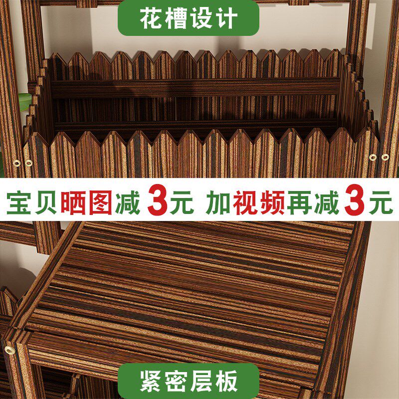 花架子花盆架阳台客厅花槽多层置物架防腐木质栏杆绿萝落地多肉架