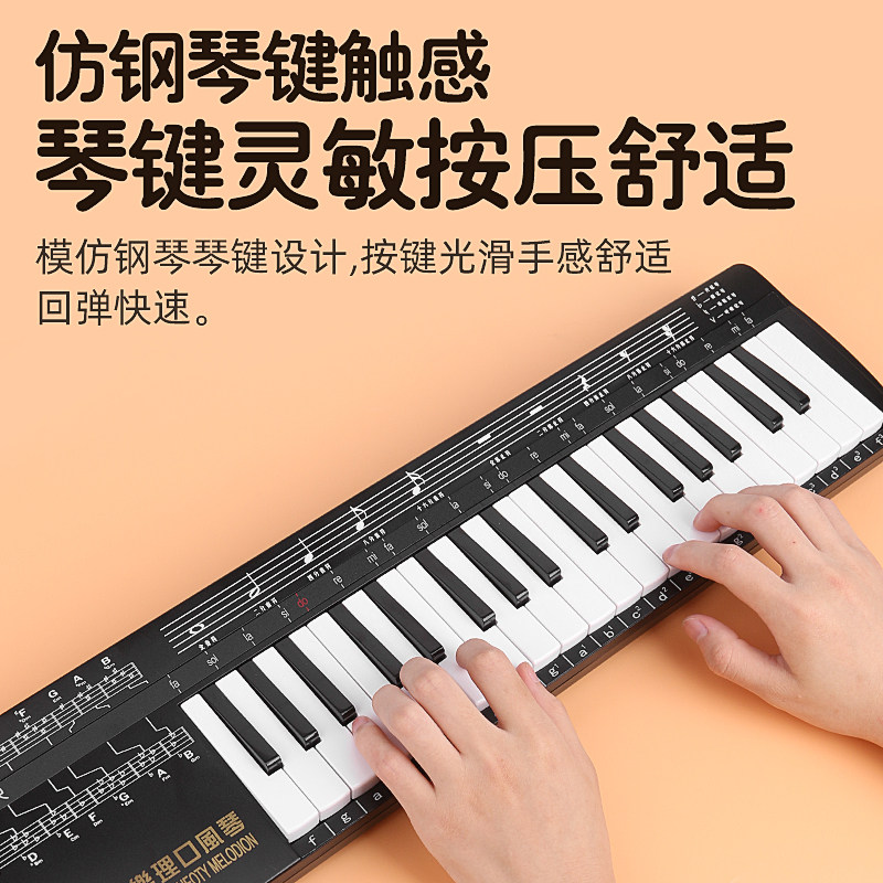 奇美口风琴37键学生儿童全乐理口风琴小学生专用成人演奏级配件