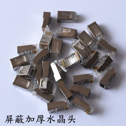 网线水晶头超五5类电脑网络电话RJ45千兆六6类屏蔽连接头1000个装