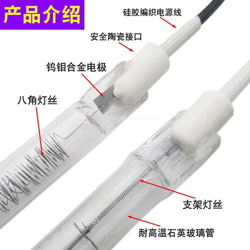 光波炉发热管丝光波加热管烧烤炉取暖器220V玻璃灯管通用900W配件