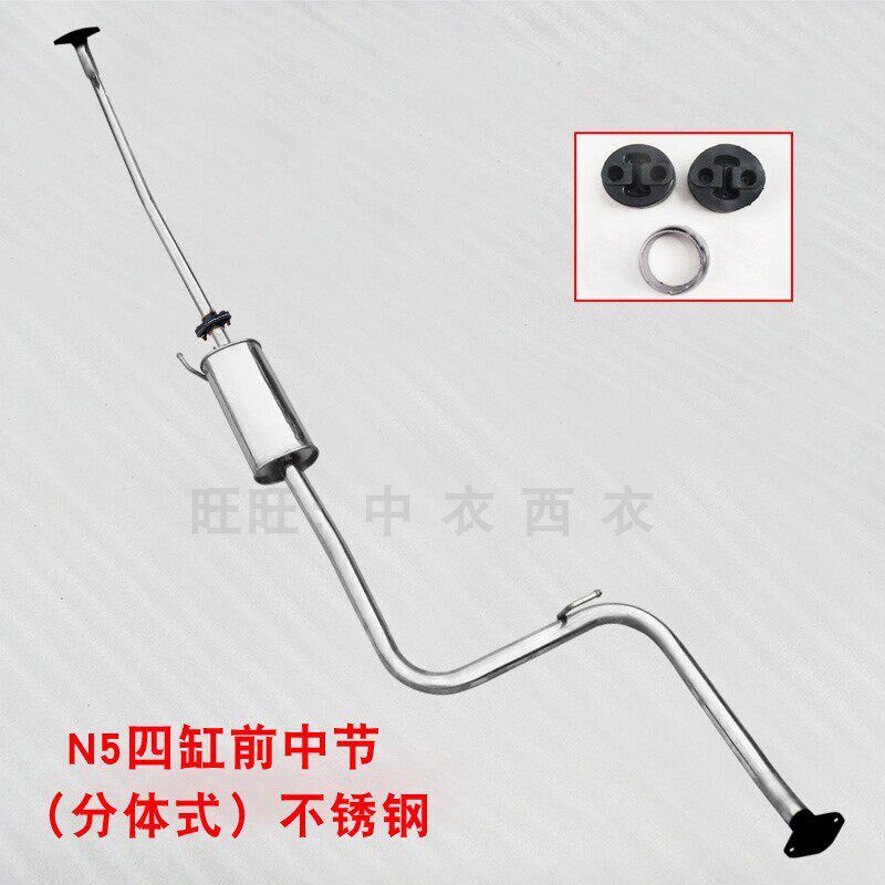 夏利N5/N7汽车排气管前中后节三四缸不锈钢消音消声器加厚送配件