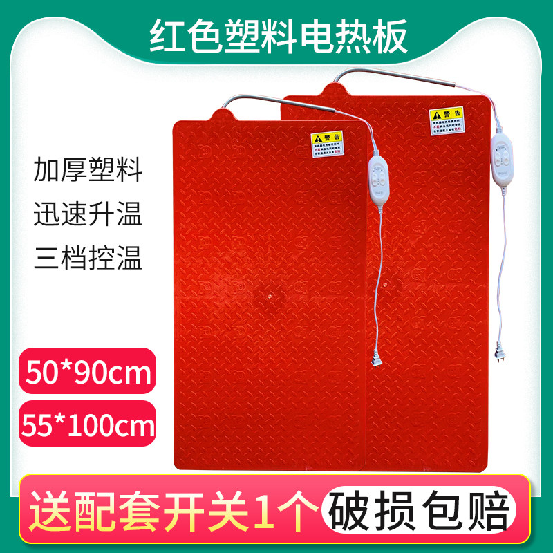 牧多多仔猪电热板猪用保温板宠物恒温加热板母猪产床保温箱保育床