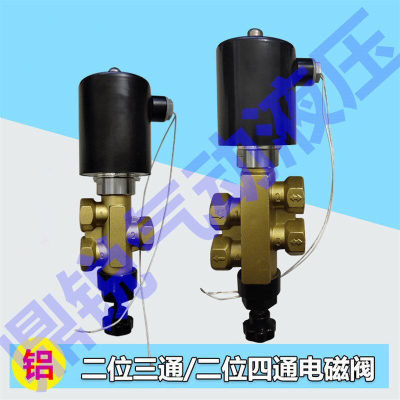水厂电磁阀 自来水厂电磁换向阀 DN15 G1/2 铜阀体 不锈钢阀芯