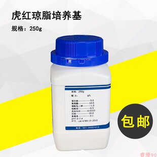 孟加拉红琼脂培养基250g实验室食品卫生微生物检验干粉培养基虎红