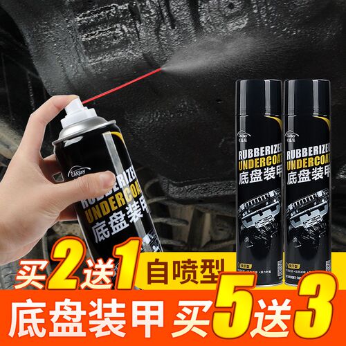 汽车底盘装甲自喷颗粒粒胶防锈免除锈侧裙车身地盘隔音防腐漆防爆