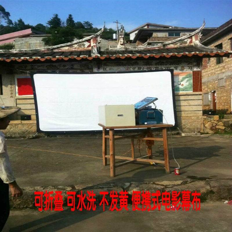 电影幕布 移动电影幕 散幕 可折叠幕 简易幕布 150寸流动电影幕布