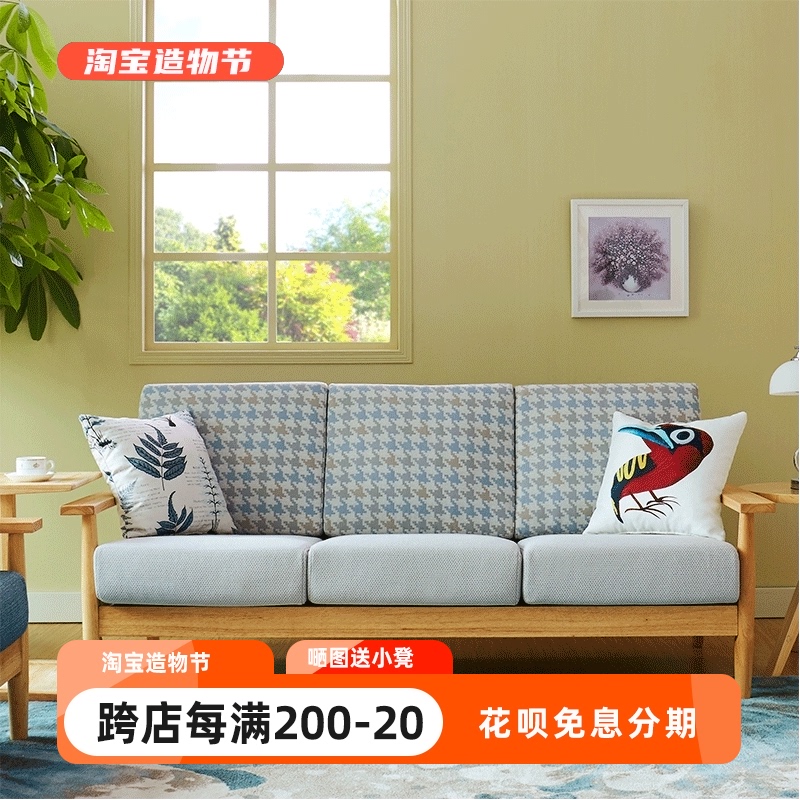 日式小户型沙发客厅木制个性简约布艺北欧单人双人三人木扶手沙发