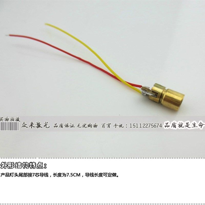 玩具级650nm3V红光点状激光头镭射灯头10米20mm光斑固定1000个装