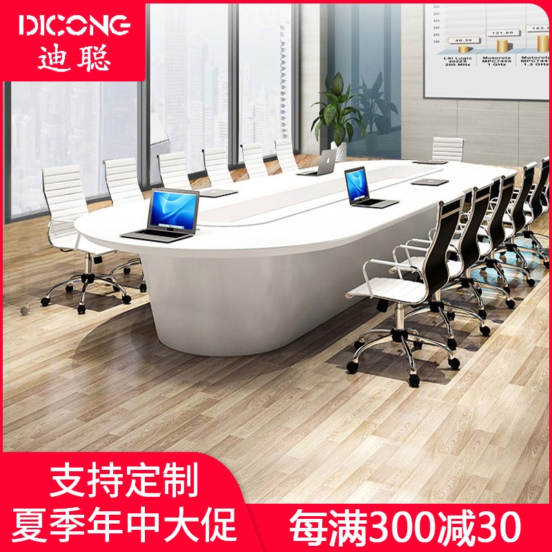 迪聪白色烤漆椭圆形会议桌长桌会议室办公室桌椅组合包邮