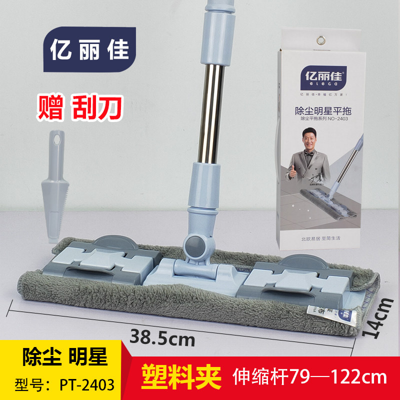 亿丽佳平板拖把家用夹固式木地板拖布地神器吸水干湿两用尘推墩布