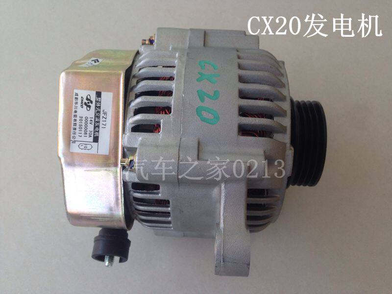 适用长安悦翔发电机CS35/V5/逸动/CX20/奔奔迷你原厂华川发电机