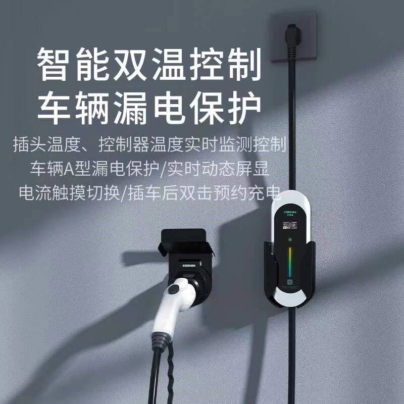 科德森新能源电动汽车充电器家用便携式充电枪随车充国标免接地