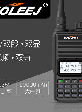 科立捷专业民用按键调频迷你船用车友酒店工地商务等对讲机甚高频