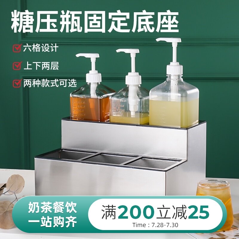 不锈钢糖压瓶六格固定摆放底座加厚双层支架奶茶店果酱糖浆瓶架子