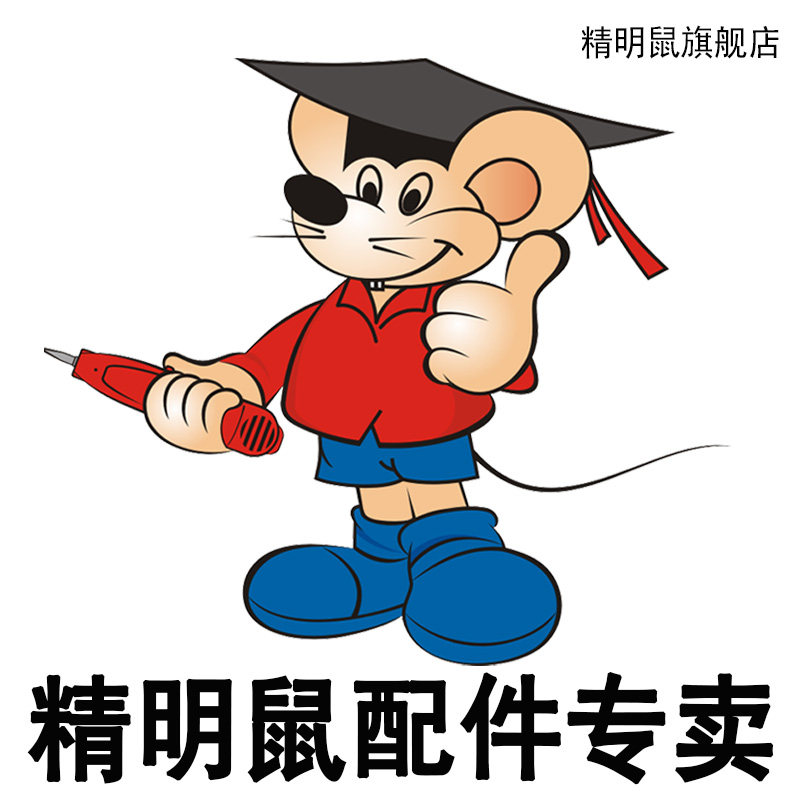 精明鼠801配件接收器268发射器远端新探头主机副机零件包邮送电池