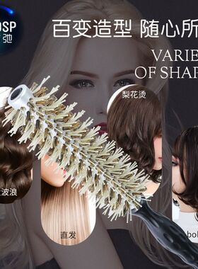 富古弛美发猪鬃毛滚梳直卷两用梳子发廊发型师专用理发圆卷造型梳