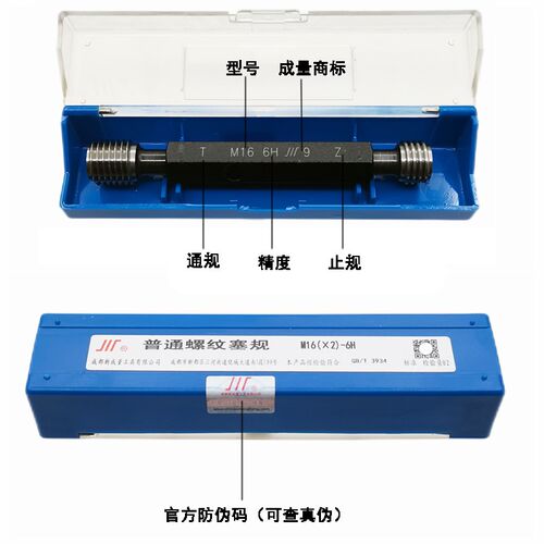 成量川牌公制螺纹塞规牙规M48M50M52M54M56*2*3*4*5粗细牙通止规