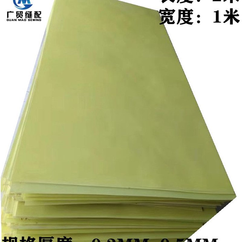 包邮缝纫机配件模板机PVC黄色板高温板模板专用耗材打样板服装板