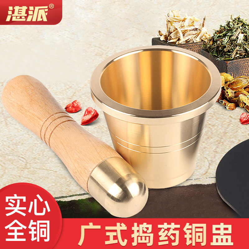湛派铜盅纯铜捣药罐压蒜器蒜泥器捣碎器中药捣子药盅药臼药缸研钵