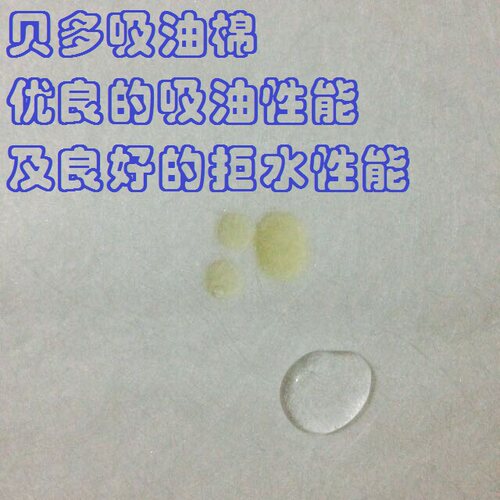 吸油棉 吸油毡 吸附棉 工业专用海事船用吸油棉 4050cm100片2mm