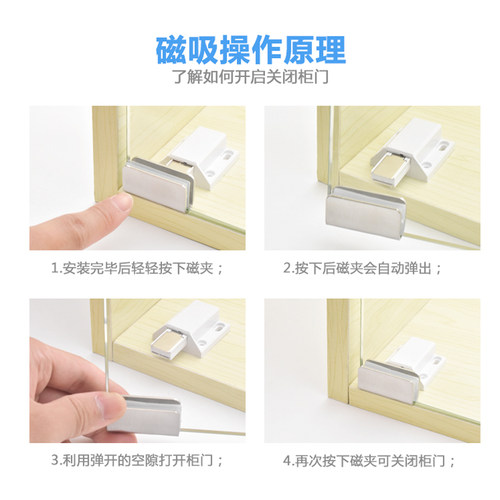 橱柜玻璃门不锈钢玻璃门磁夹磁碰柜门弹簧碰珠开关玻璃柜门吸磁吸