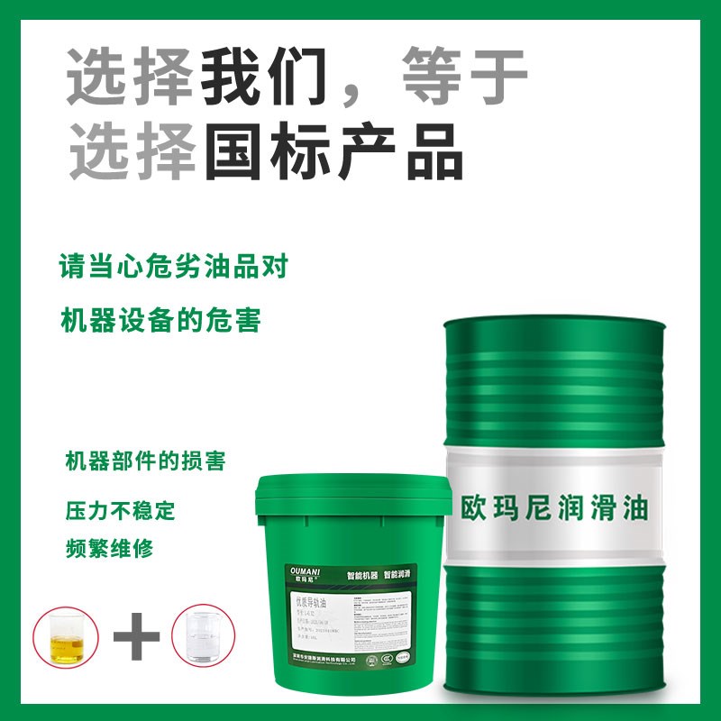 雕刻机专用润滑油68号导轨油滑块轴承数控轨道丝杆激光设备机器油