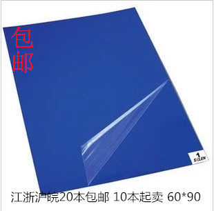 包邮6090粘灰垫 粘尘地板胶 粘尘地垫 粘灰脚垫 防静电无尘室垫