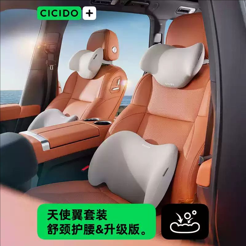 CICIDO夕多【套装】汽车头枕腰靠垫座椅护颈枕头靠背车载靠枕睡觉图片