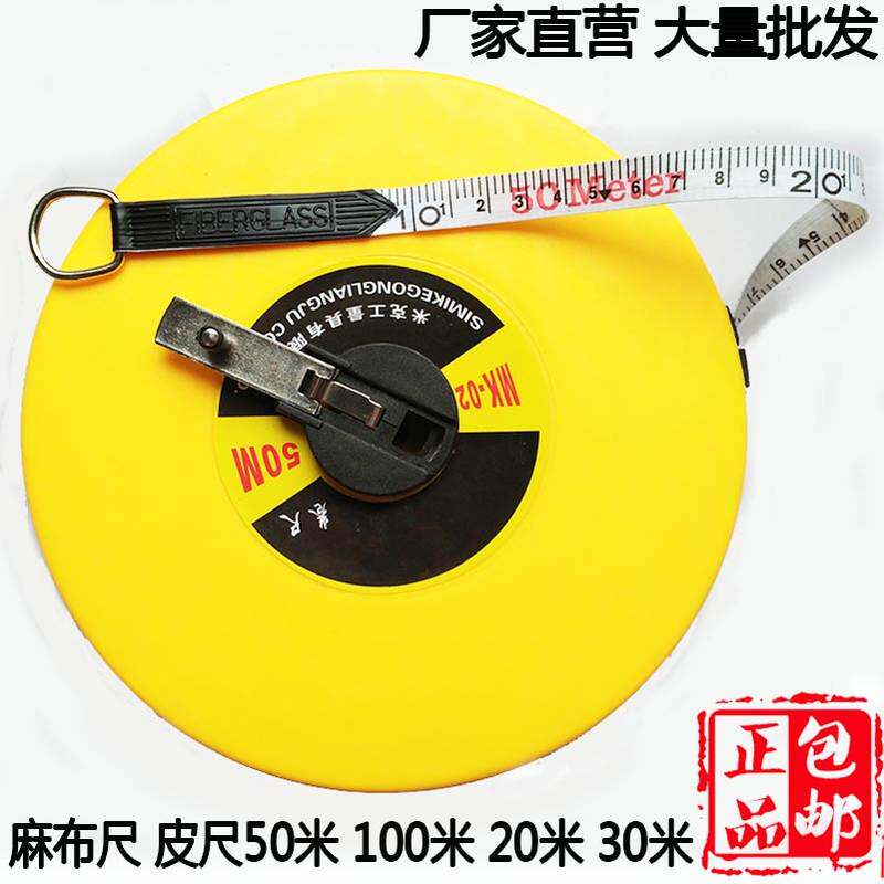 包邮圆盘卷尺20米30米100米10米玻璃纤维软皮尺50米布尺 量地尺子
