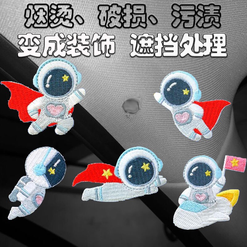 汽车顶棚修复贴烟疤烫伤烟洞破洞绒布修复免拆车内遮丑贴顶棚贴纸