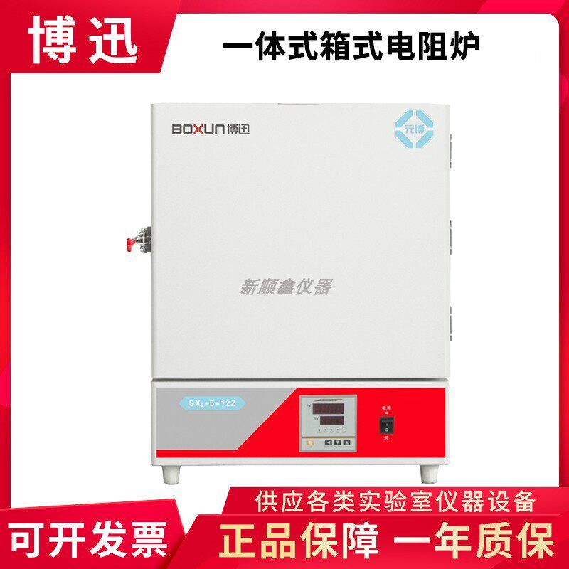 上海博迅SX2-2.5-10Z SX2-4-10Z 1000一体式箱式电阻炉马弗炉