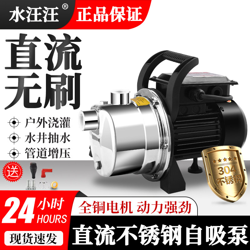 直流无刷不锈钢自吸泵24V48V60V72V电瓶车家用抽水机大流量离心泵