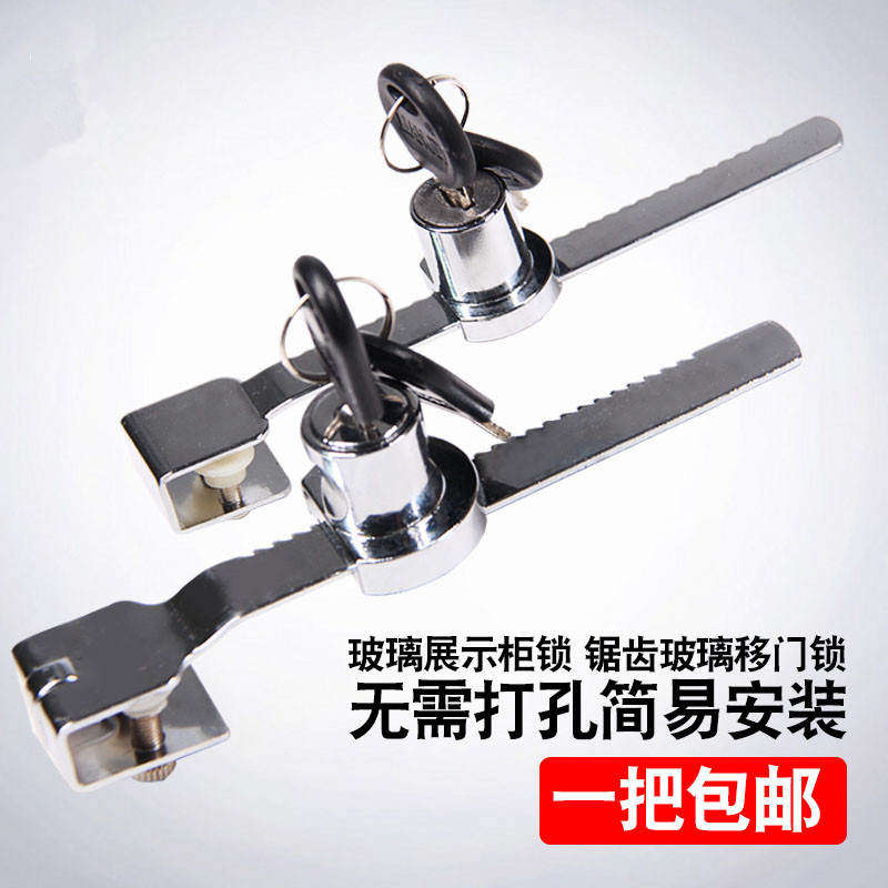 玻璃柜门锯齿锁玻璃柜台锁橱窗移门锁扣推拉门齿条锁锯条锁