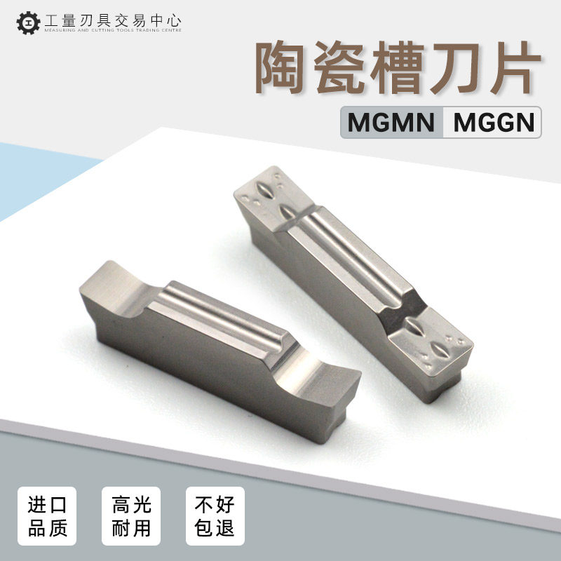 数控切槽刀片金属陶瓷割槽刀粒切断刀头3mm割刀4毫米MGGN MGMN300