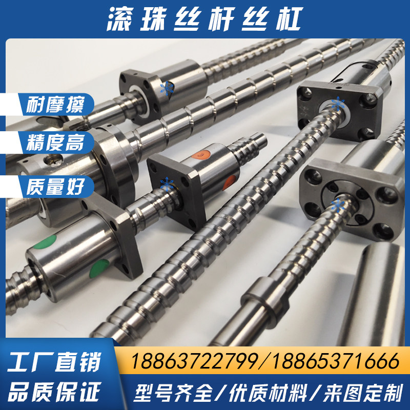 浙江玉环震环 兆山精机 武义 兰溪联强机床滚珠丝杆数控车床丝杠