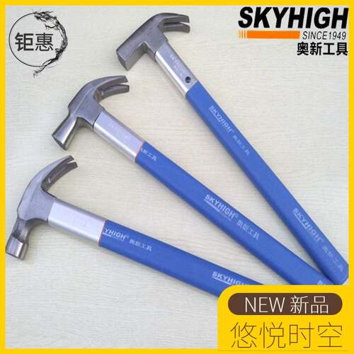 奥新工具羊角锤头木工锤带磁锤高碳钢榔头铁锤子起拔钉锤铝模澳新